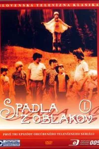 Пригоди у канікули