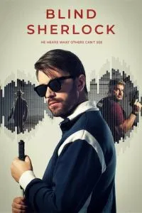 Сліпий Шерлок