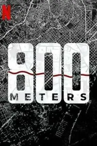 800 метрів