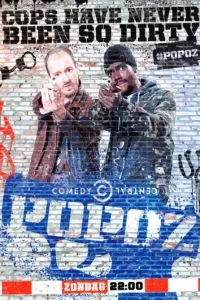 Два стволи