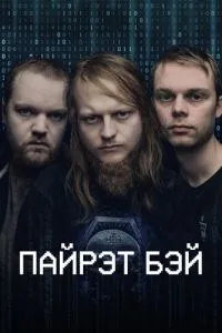 Пайрет Бей