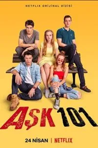 Кохання 101