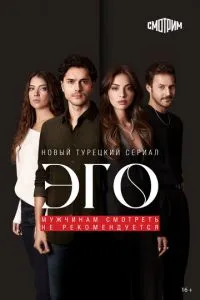 Его