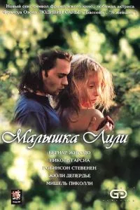Малятко Лілі