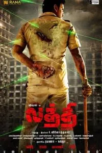 Laththi