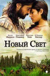 Нове Світло