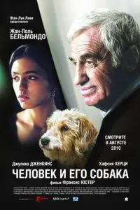 Людина та її собака