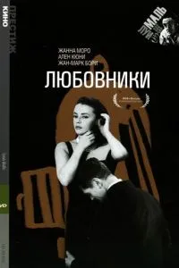 Коханці