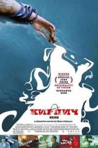 Цегла