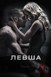 Шульга