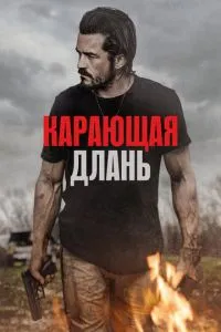 Караюча лань