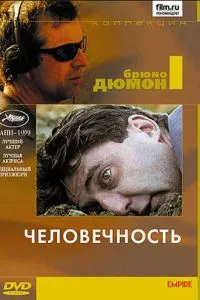 Людство