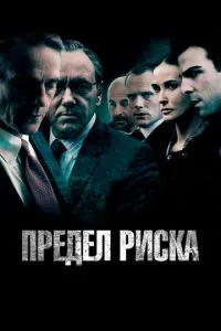 Межа ризику