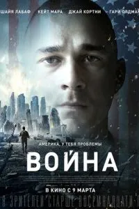 Війна
