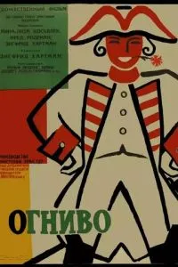 Кресало