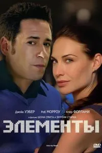 Елементи