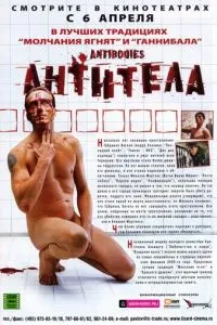 Антитіла