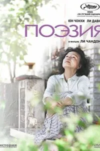 Поезія