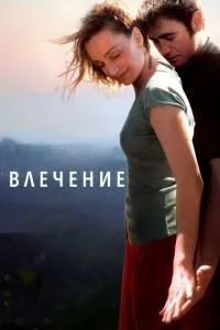 Потяг