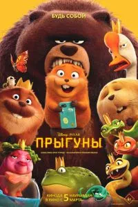 Стрибуни
