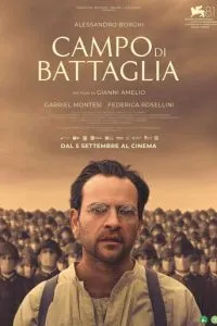 Поле бою