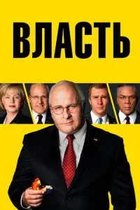 Влада