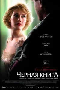 Чорна книга