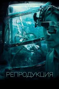 Репродукція