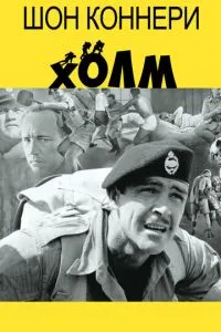 Пагорб