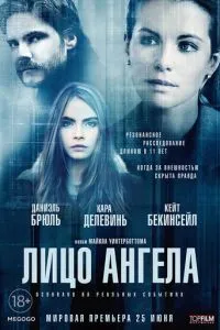 Обличчя ангела