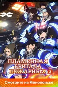Полум'яна бригада пожежників