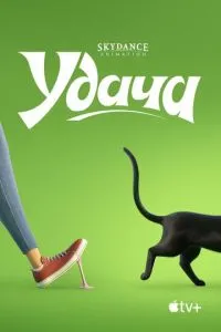 Успіх