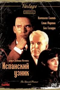 Іспанський в'язень