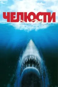 Щелепи