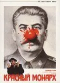 Червоний монарх