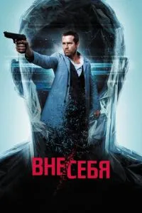 Поза/себе