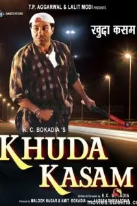 Клятва на крові