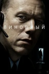 Винний