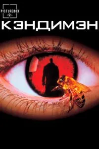 Кендімен