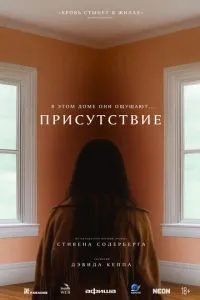 Присутність