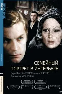 Сімейний портрет в інтер'єрі