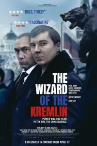 Кремлівський чарівник