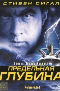 Гранична глибина