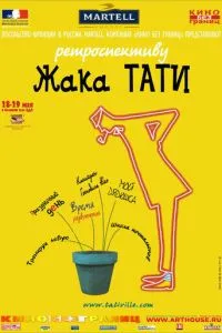 Трафік