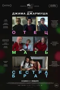 Батько мати сестра брат