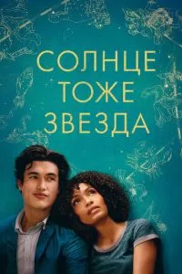 Сонце теж зірка