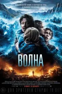 Хвиля