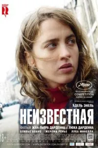 Невідома