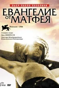 Євангеліє від Матвія