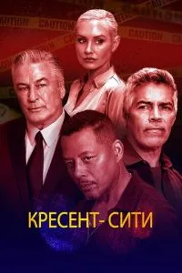 Кресент-Сіті